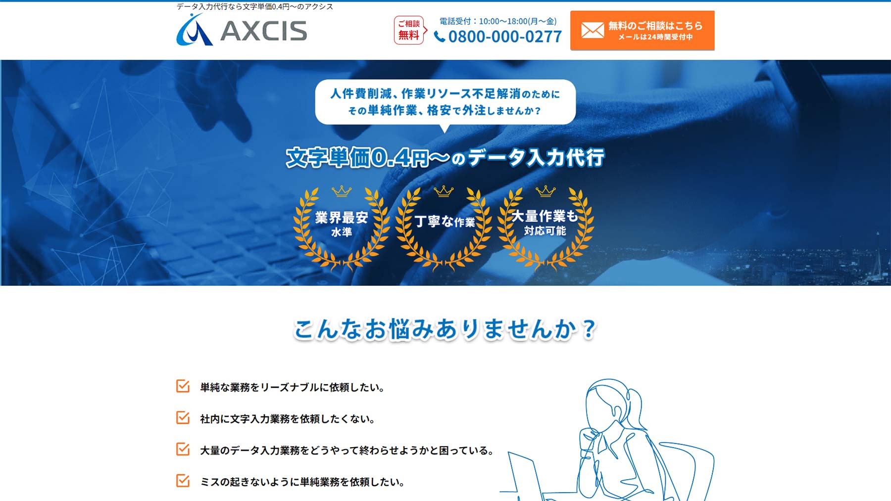 アクシス公式Webサイト