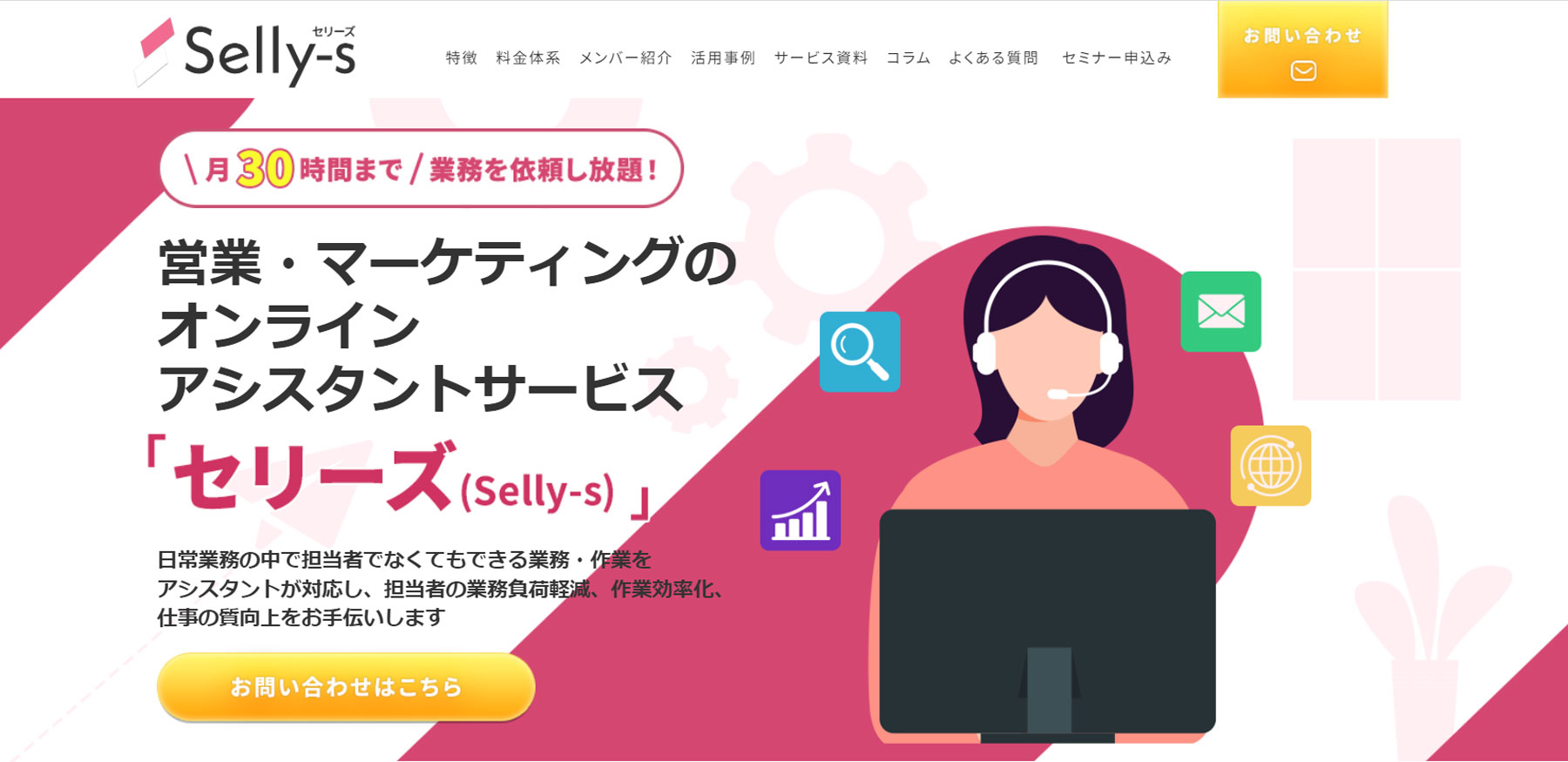 Slley-s公式Webサイト