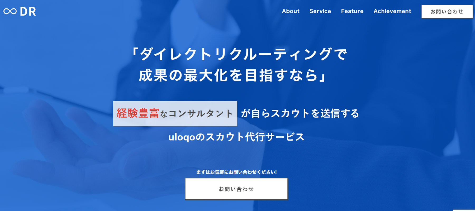 株式会社uloqo公式Webサイト