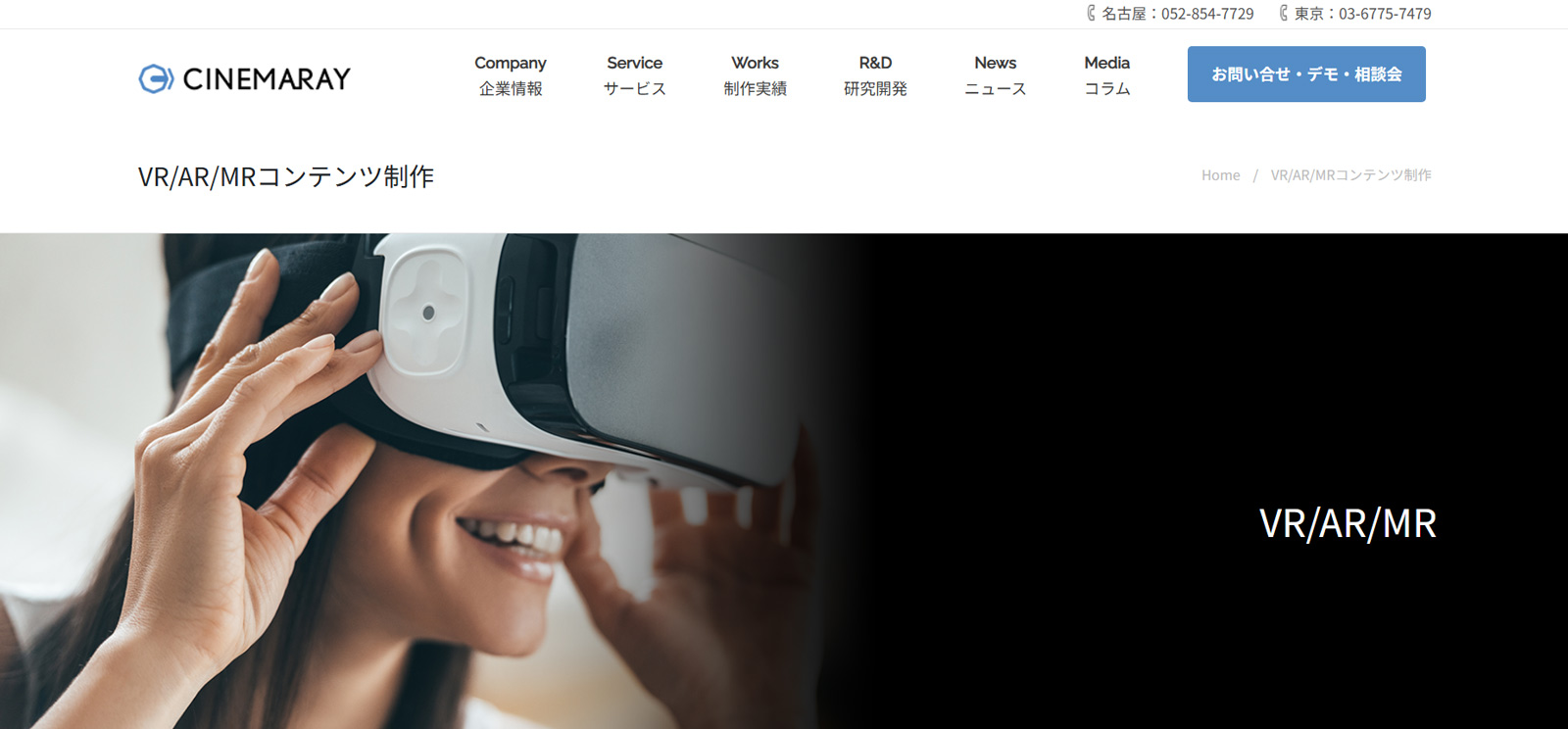 シネマレイ公式Webサイト