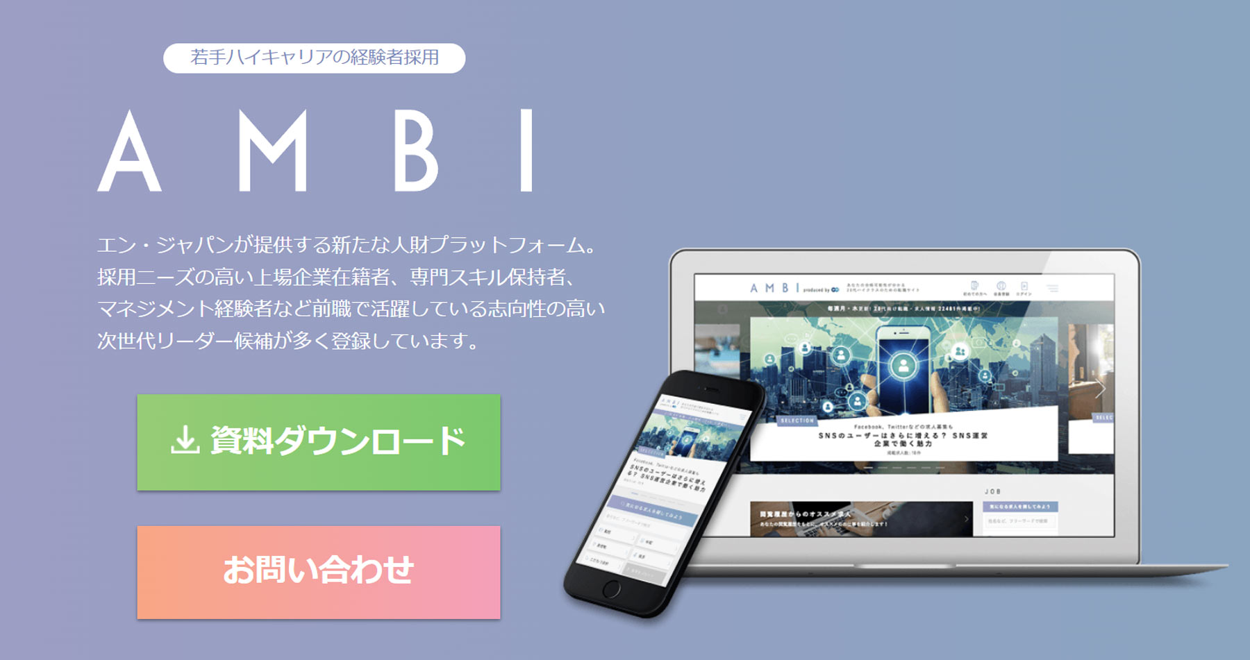 AMBI公式Webサイト