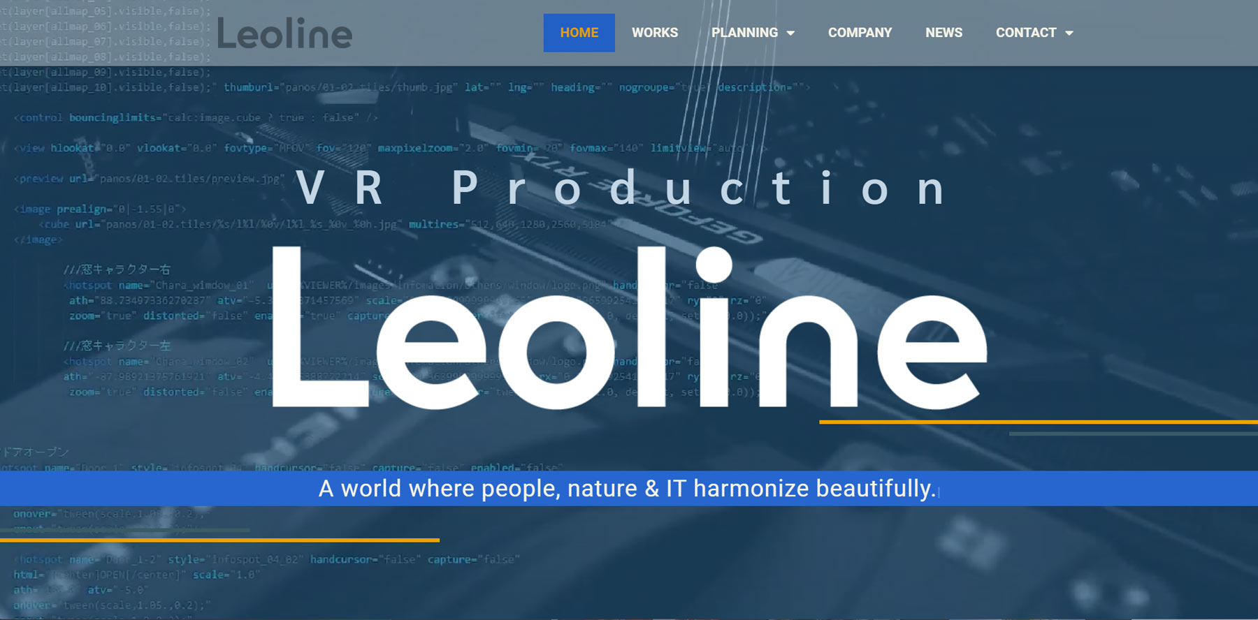 Leoline公式Webサイト