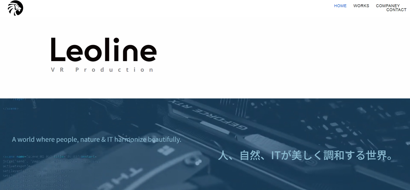 Leoline公式Webサイト