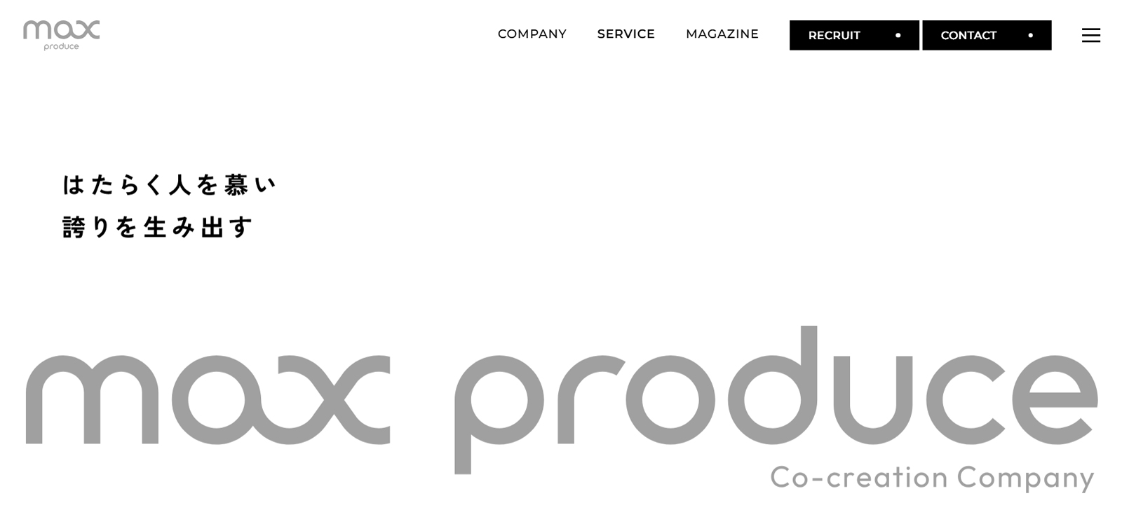 マックスプロデュース公式Webサイト