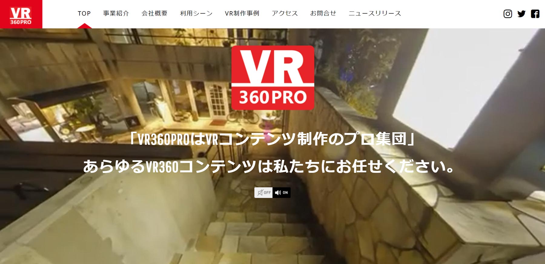 VR360PRO公式Webサイト