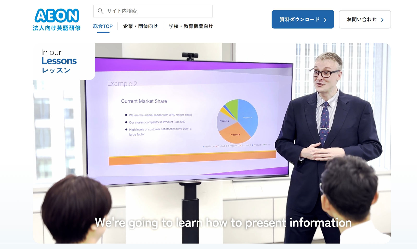 イーオン公式Webサイト