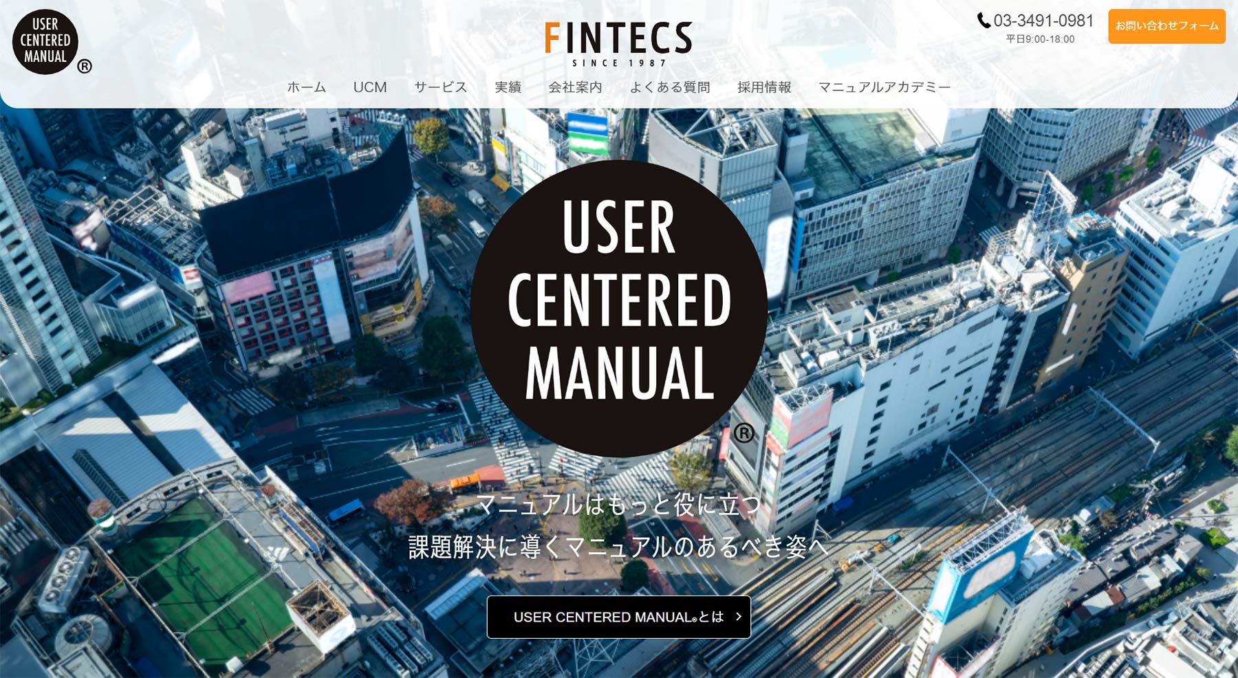 Fintecs公式Webサイト