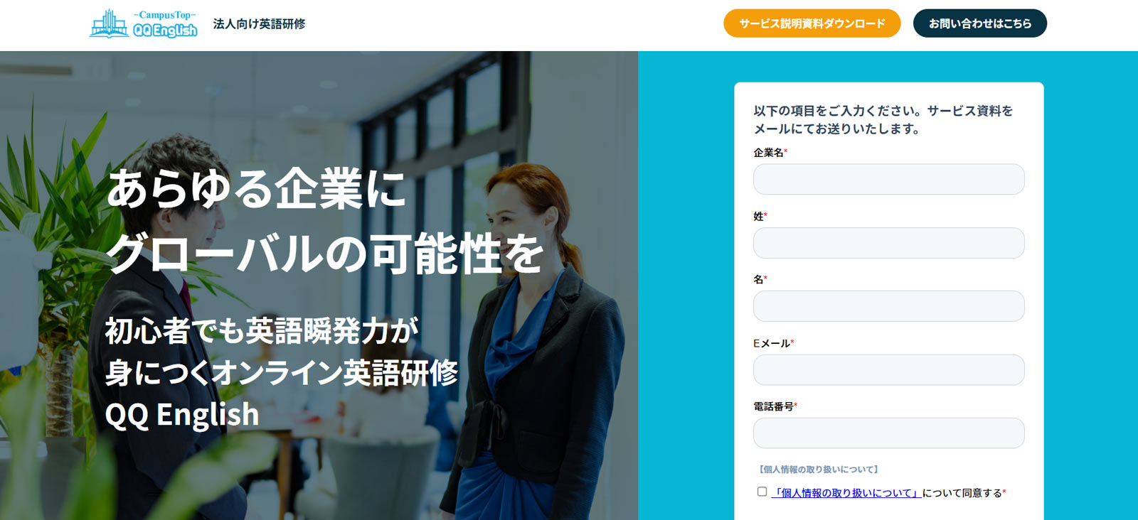 QQ English公式Webサイト