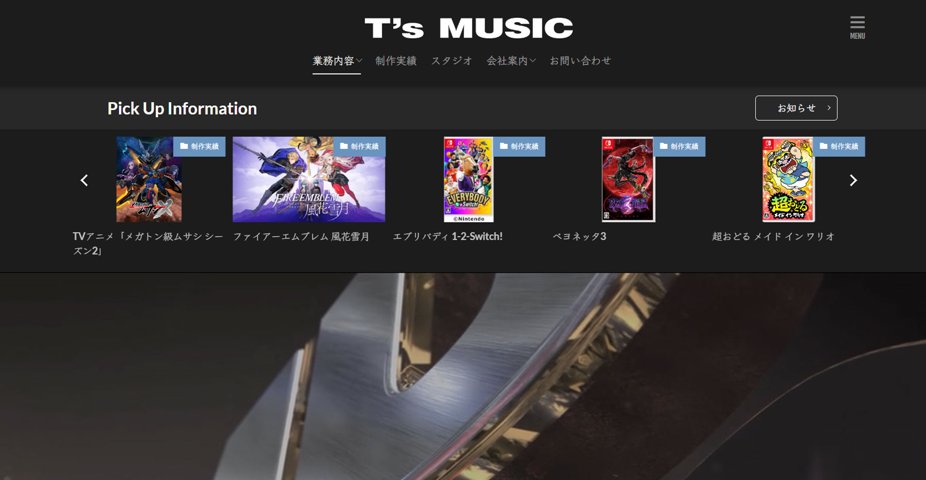 株式会社ティーズミュージック公式Webサイト
