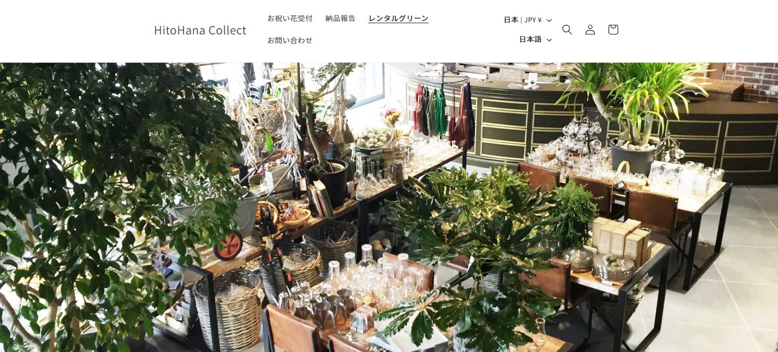HitoHana Rental Green公式Webサイト