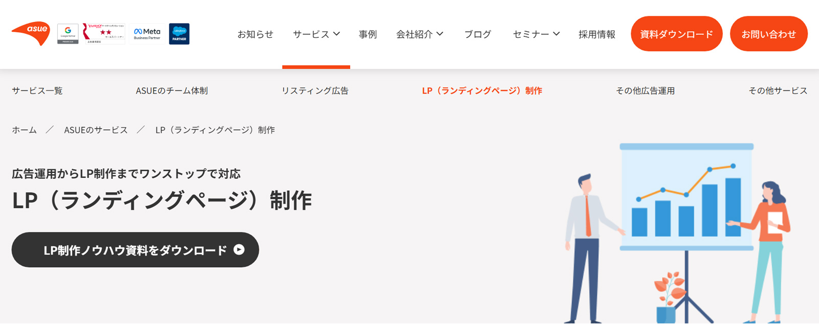 ASUE公式Webサイト