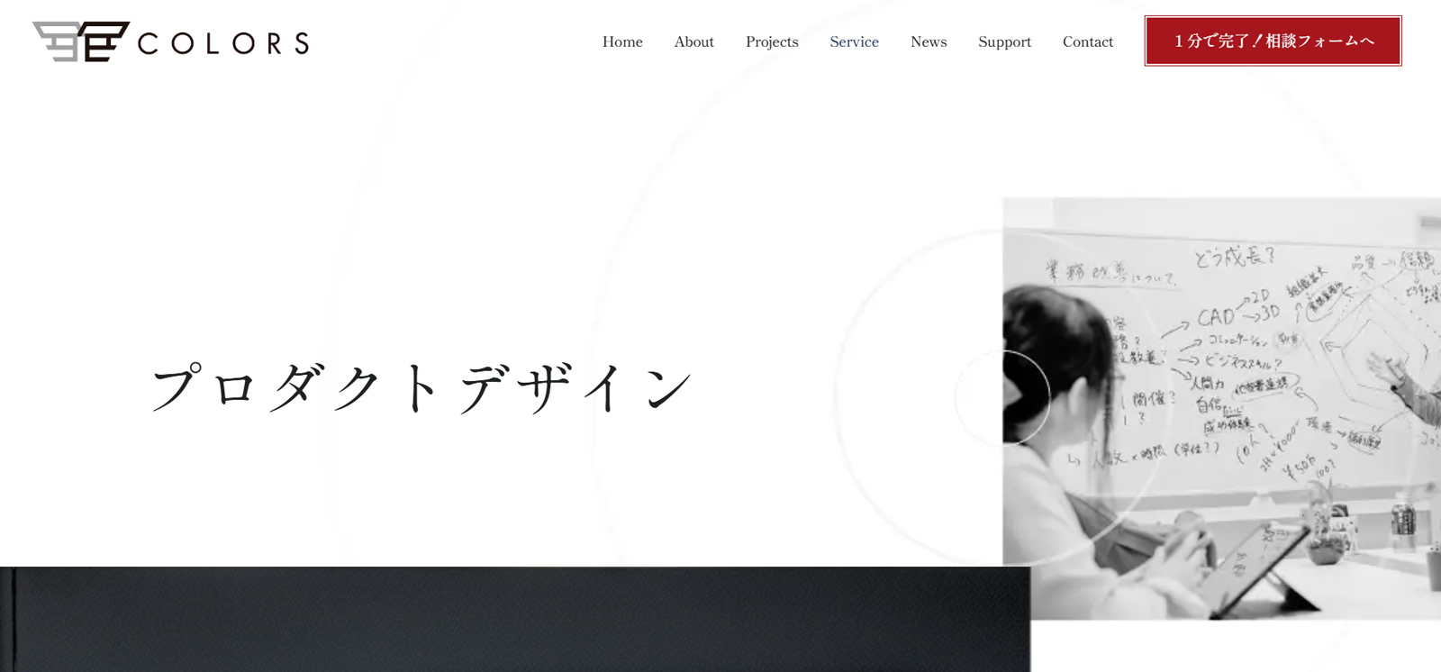 COLORS株式会社公式Webサイト