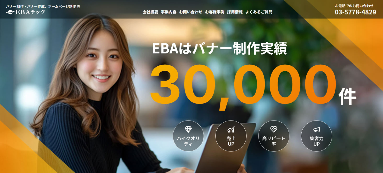 EBA公式Webサイト
