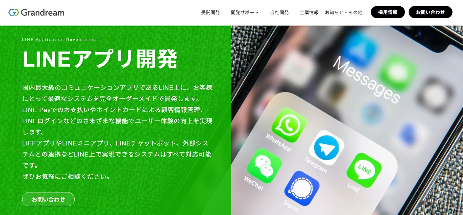 グランドリーム公式Webサイト