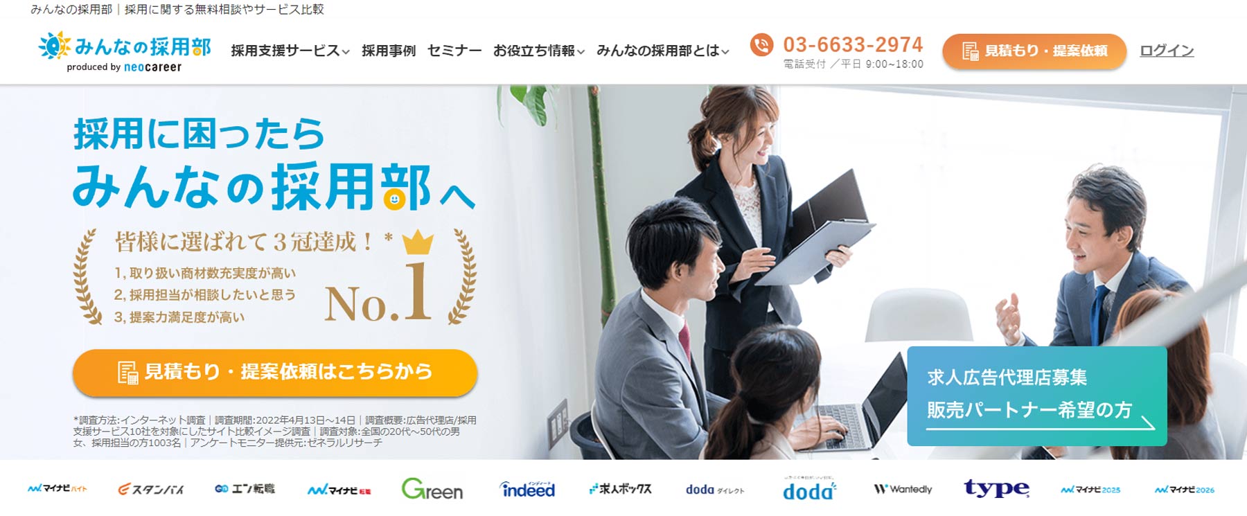 採用代行（RPO）公式Webサイト