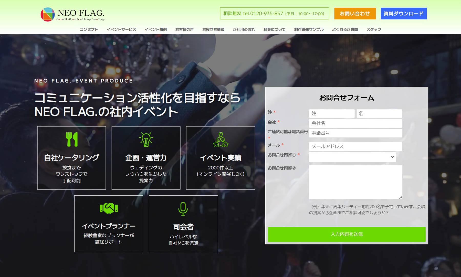 NEO FLAG.公式Webサイト