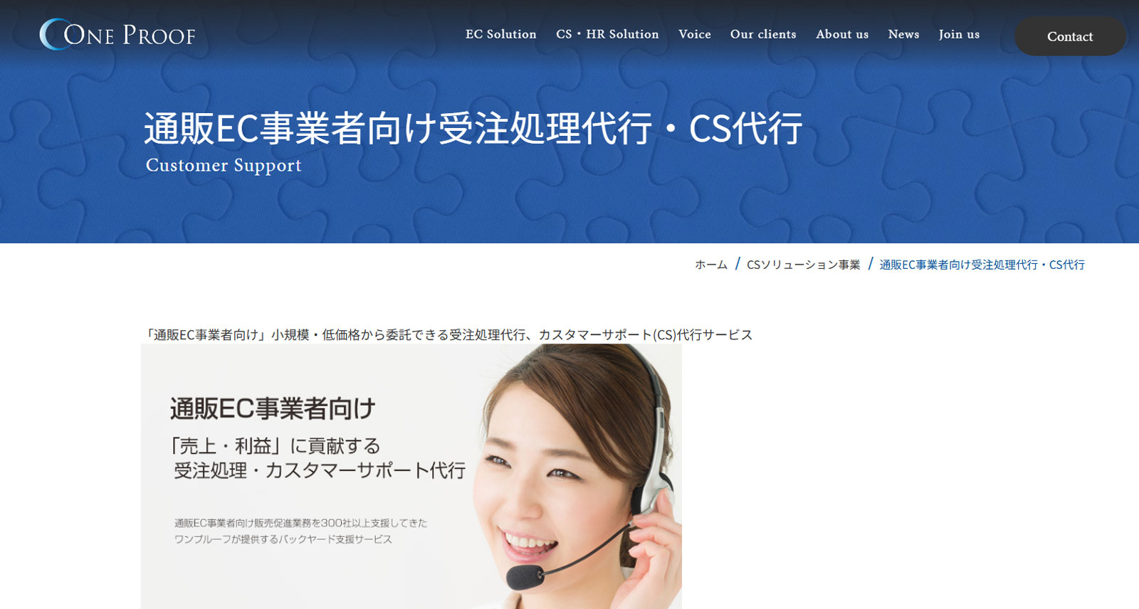 ワンプルーフ公式Webサイト