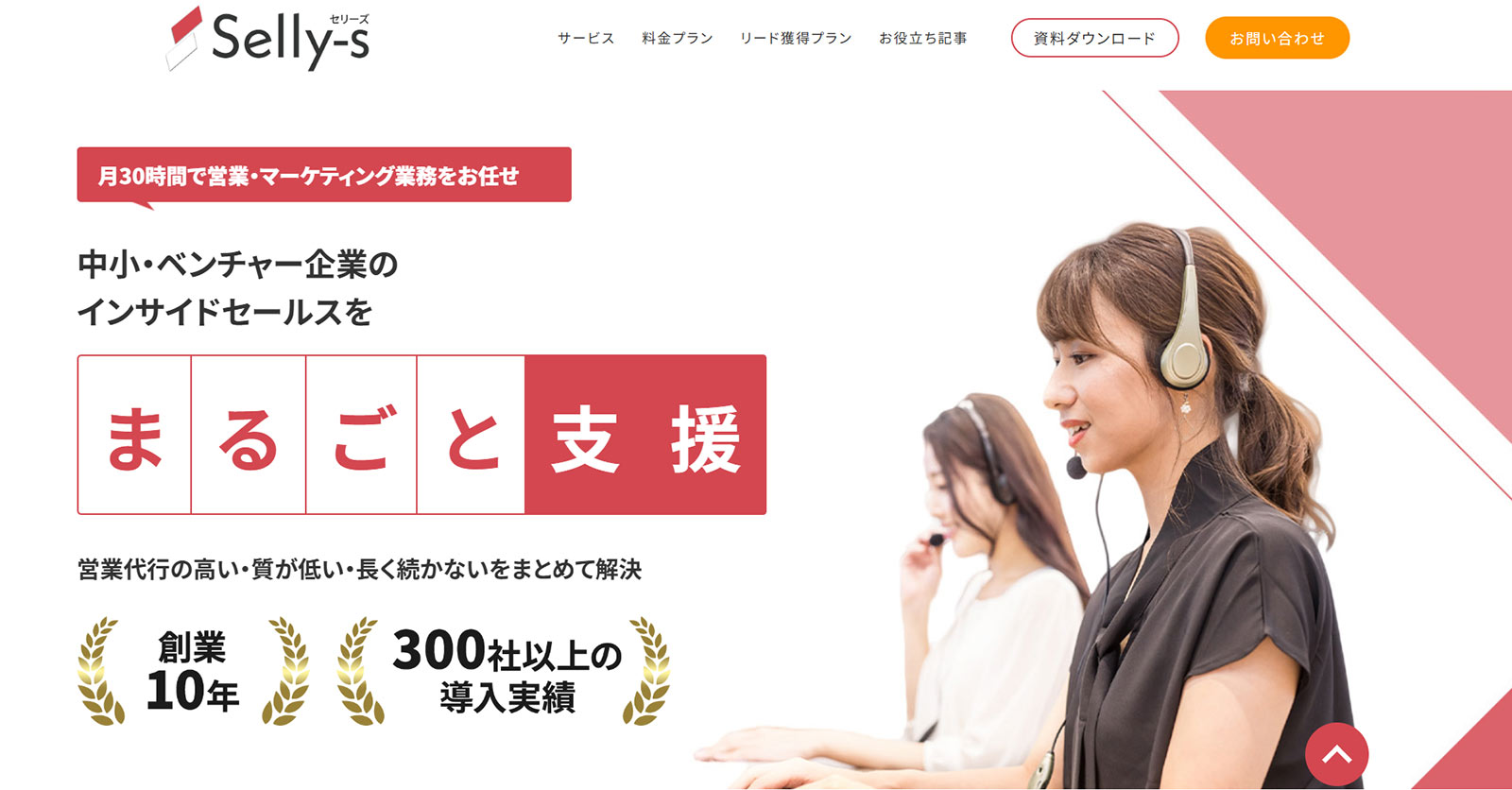 Slley-s公式Webサイト