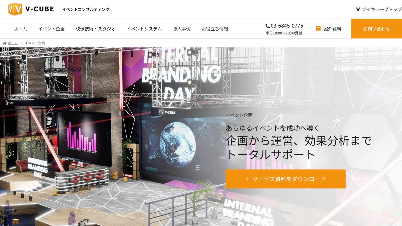 ブイキューブ公式Webサイト
