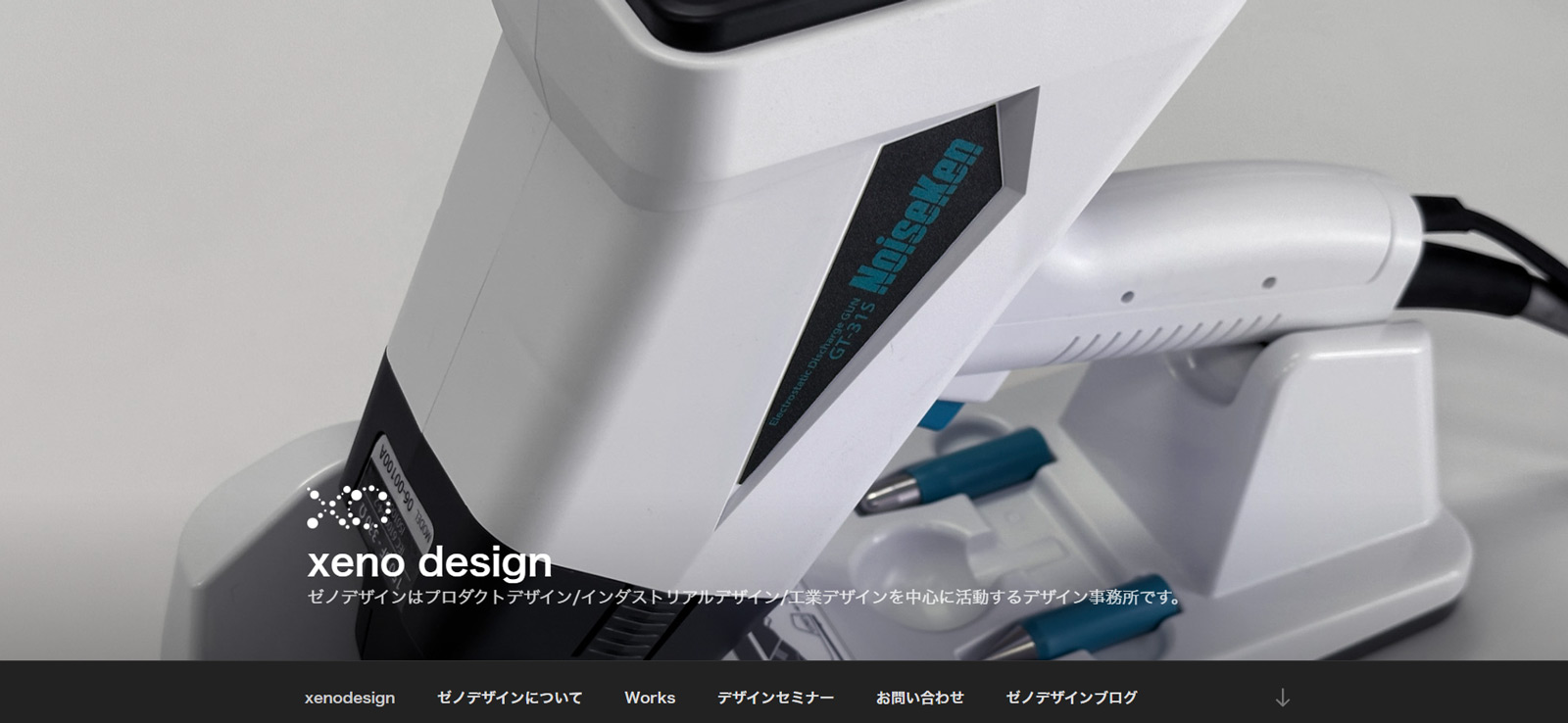 有限会社ゼノデザインWebサイト