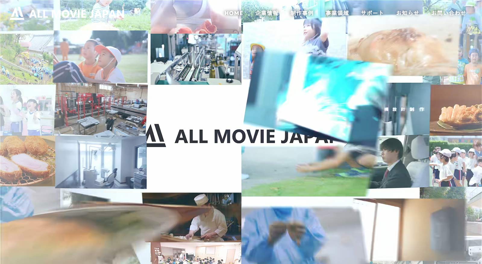 動画制作公式Webサイト
