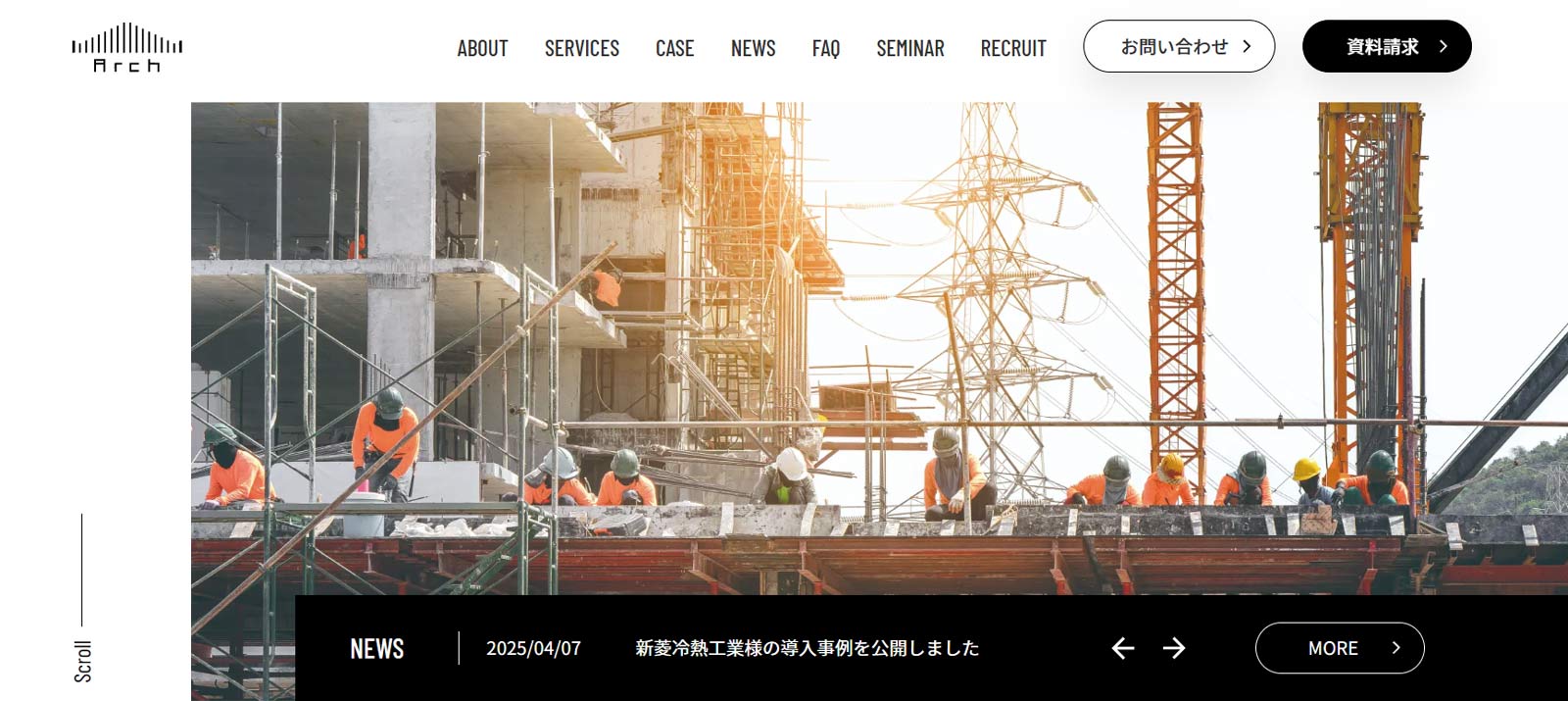 Arch公式Webサイト