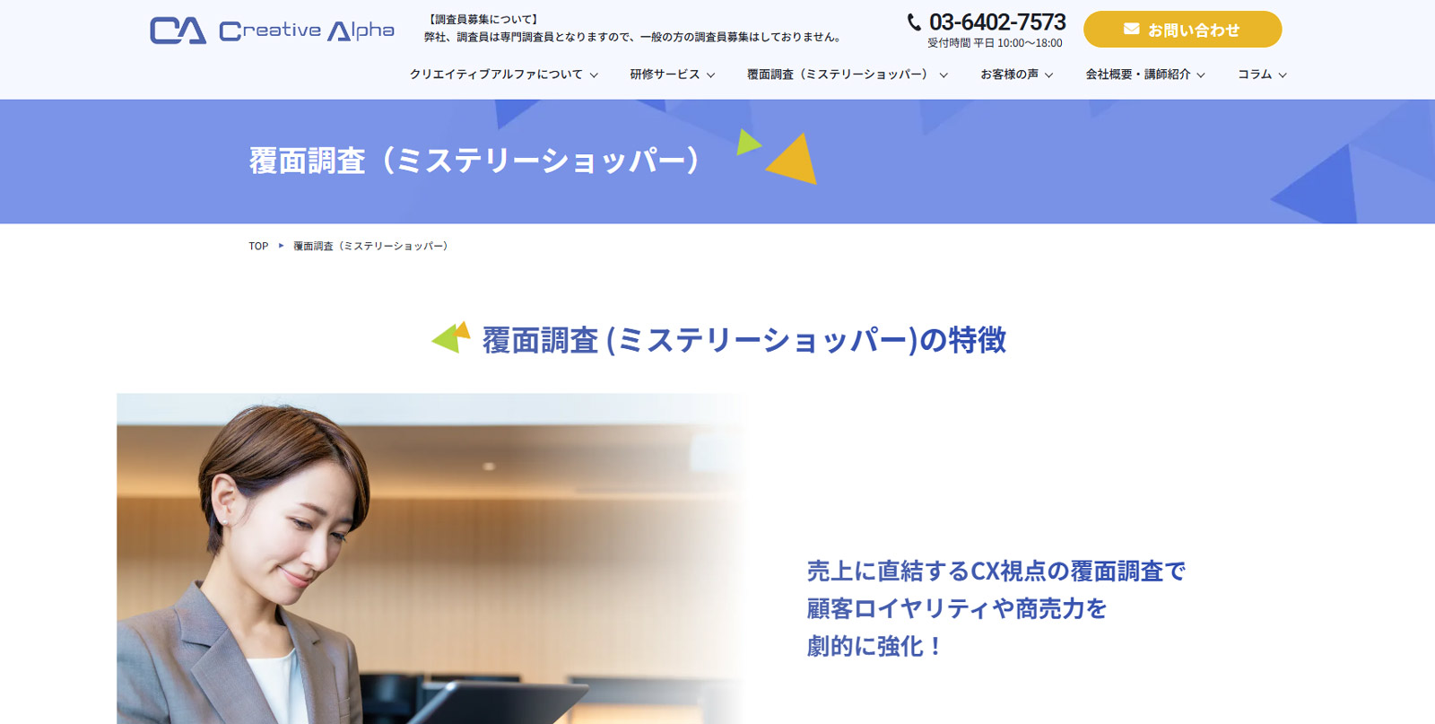 株式会社クリエイティブアルファ公式Webサイト