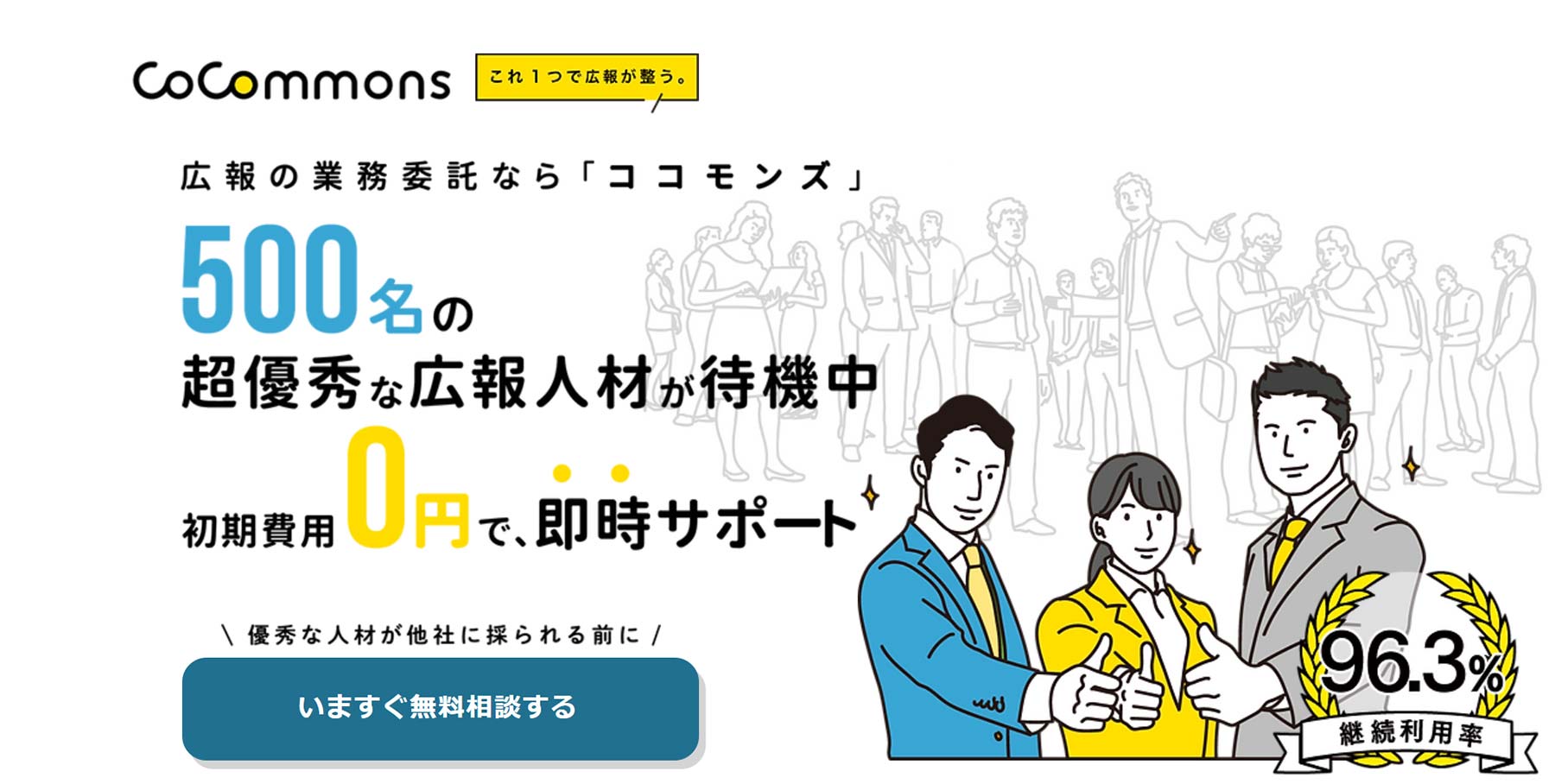 CoCommons公式Webサイト