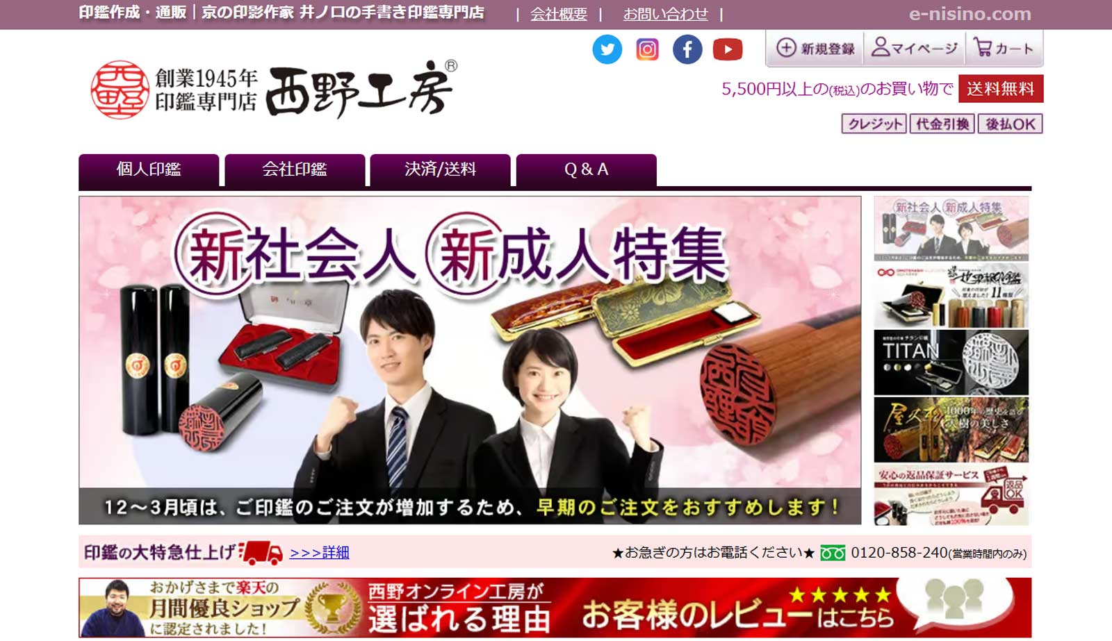 西野工房®公式Webサイト