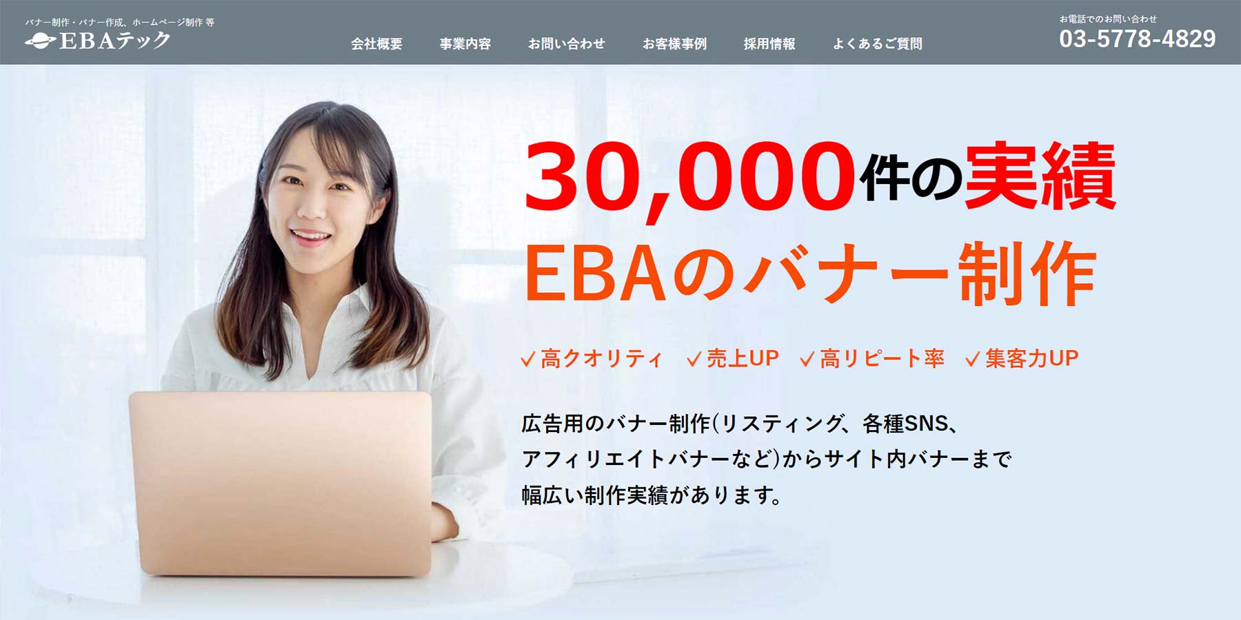 EBA公式Webサイト