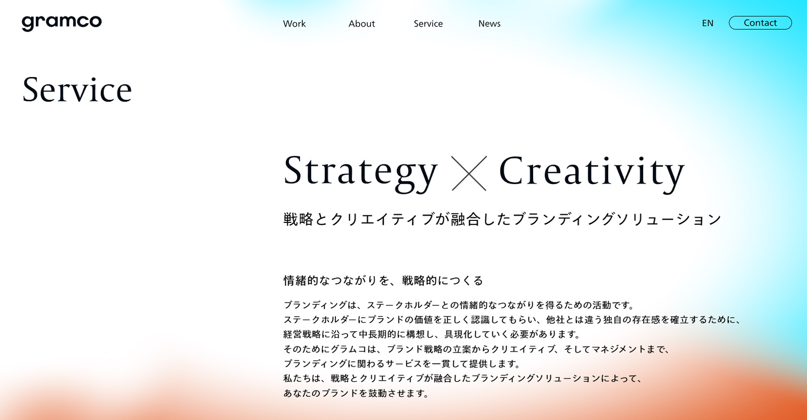 グラムコ株式会社公式Webサイト