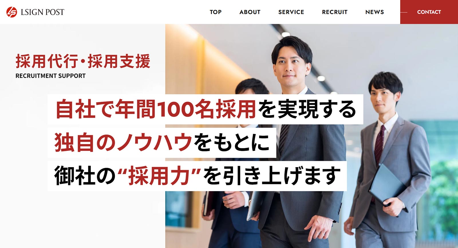 LSIGN POST公式Webサイト