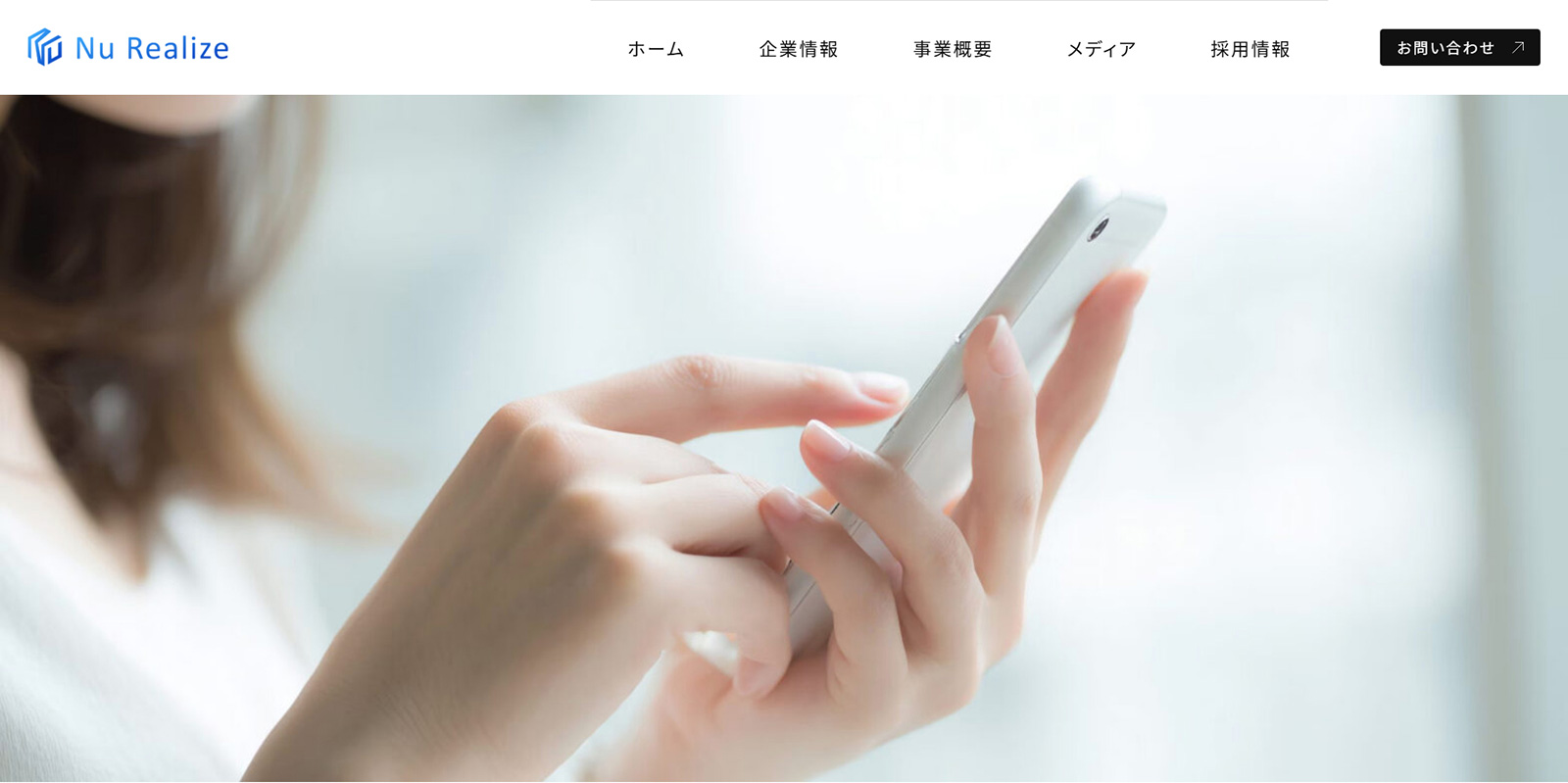Nu Realize公式Webサイト