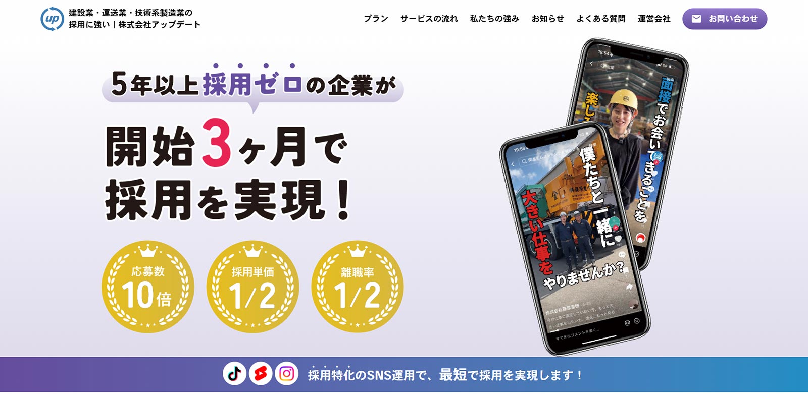 アップデート公式Webサイト