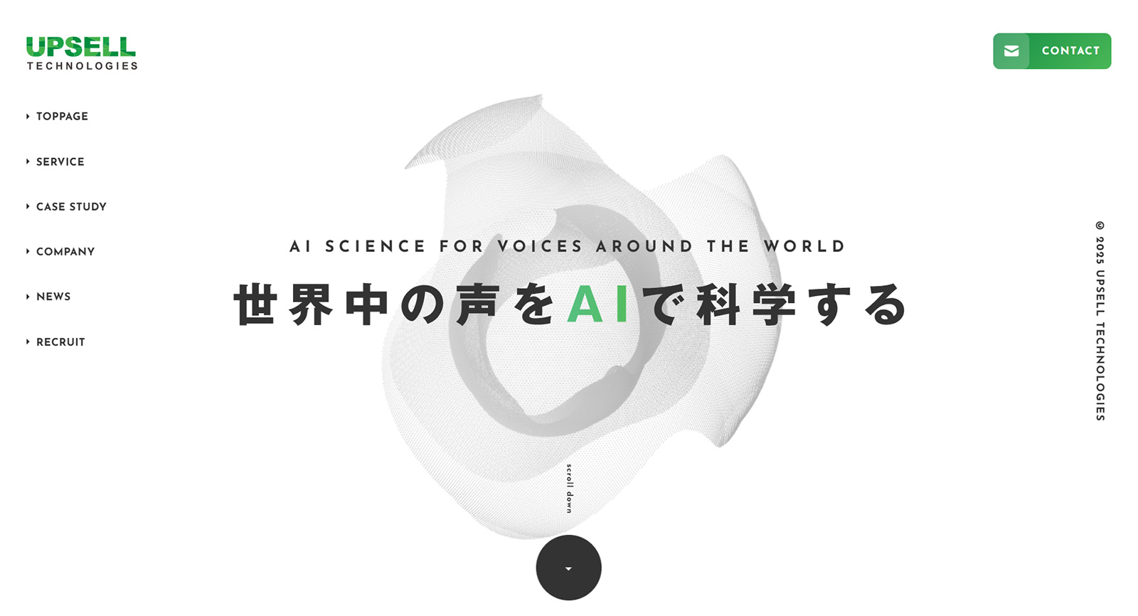 アップセルテクノロジィーズ公式Webサイト