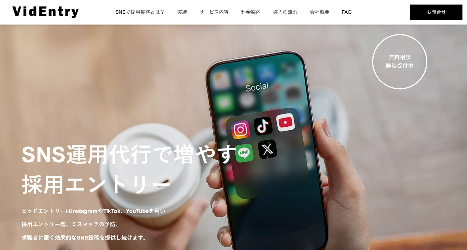 VidEntry公式Webサイト