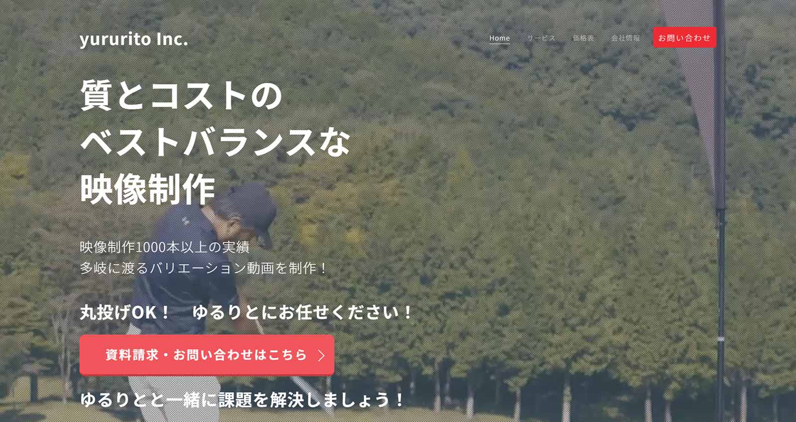 映像制作公式Webサイト