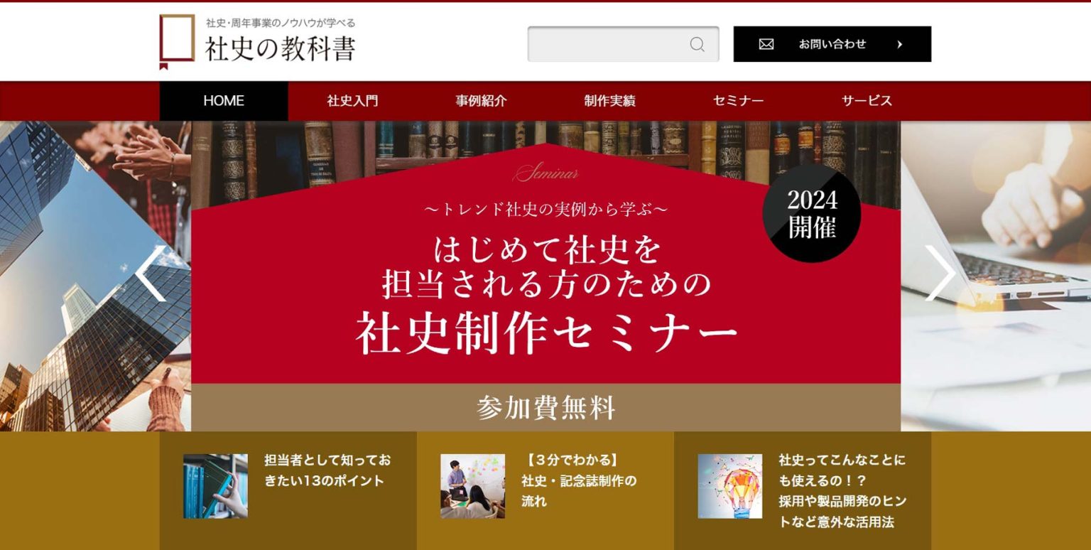 社史制作会社15選。作り方や費用、おすすめをタイプ別に紹介 - BOATER