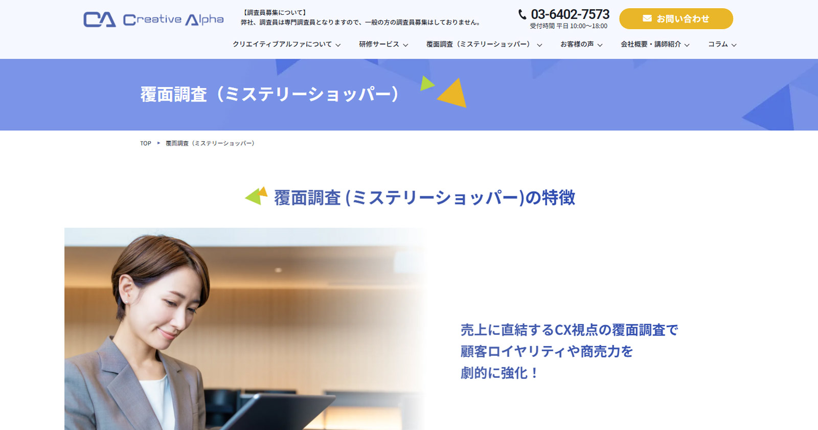 株式会社クリエイティブアルファ公式Webサイト