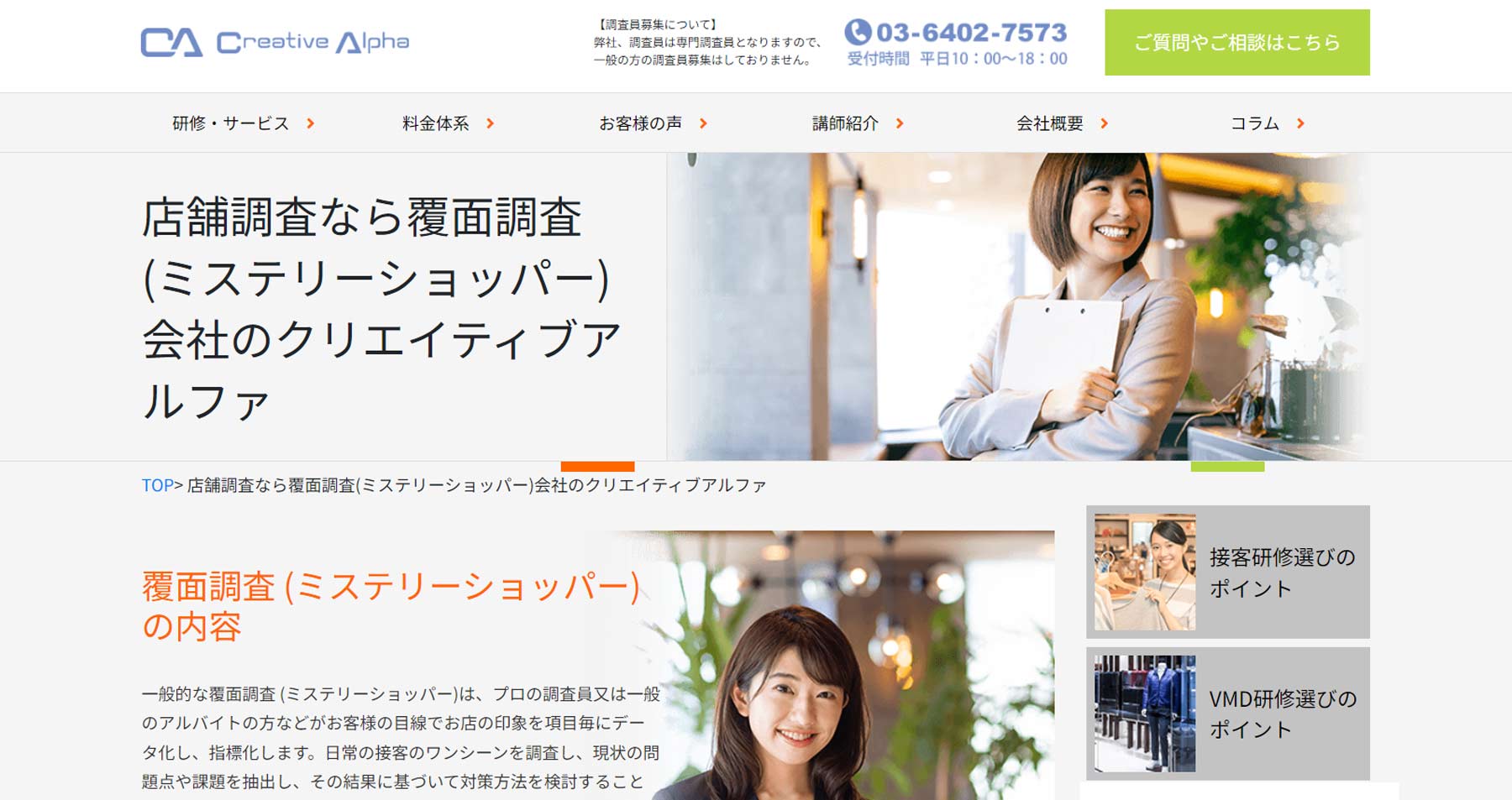 株式会社クリエイティブアルファ公式Webサイト