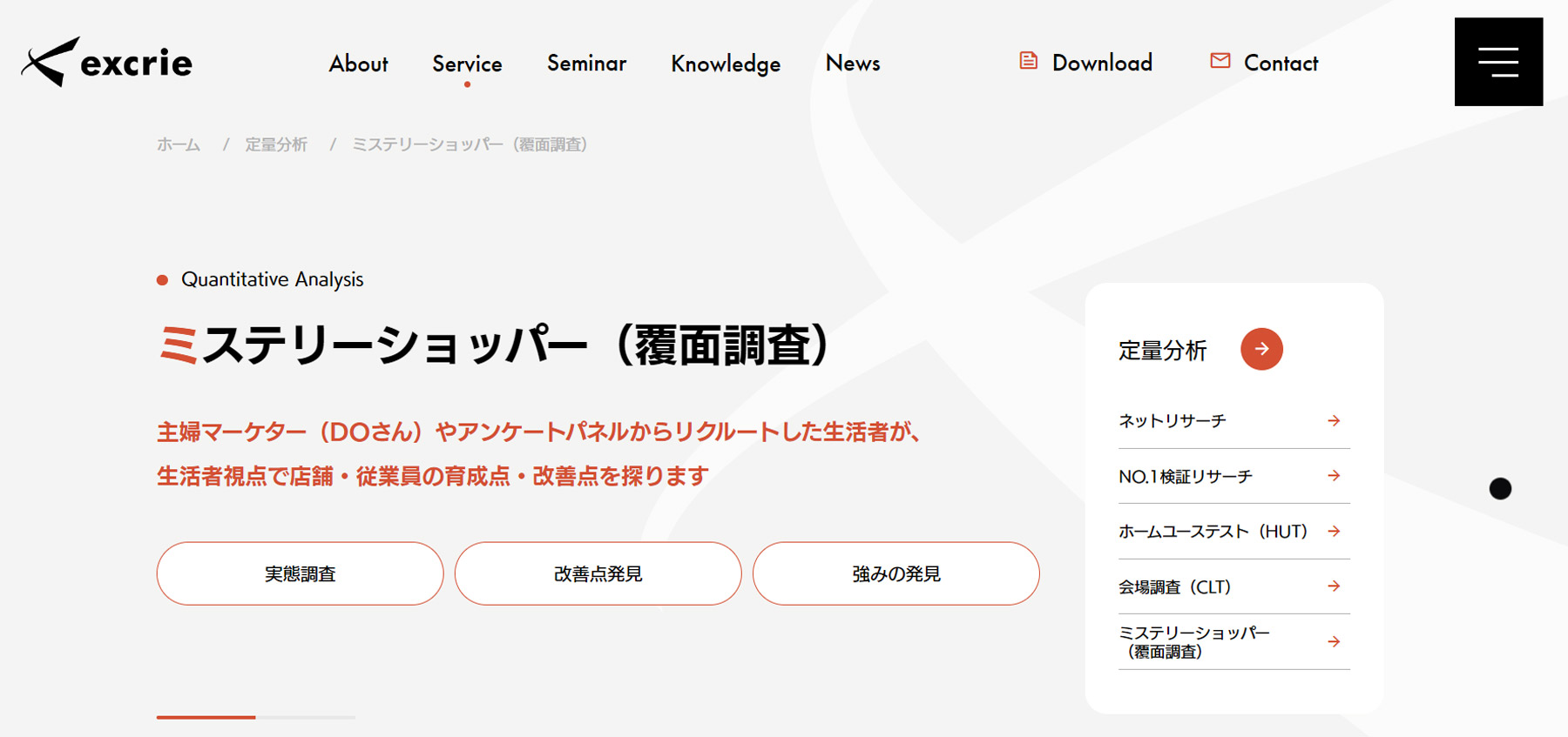 株式会社エクスクリエ公式Webサイト