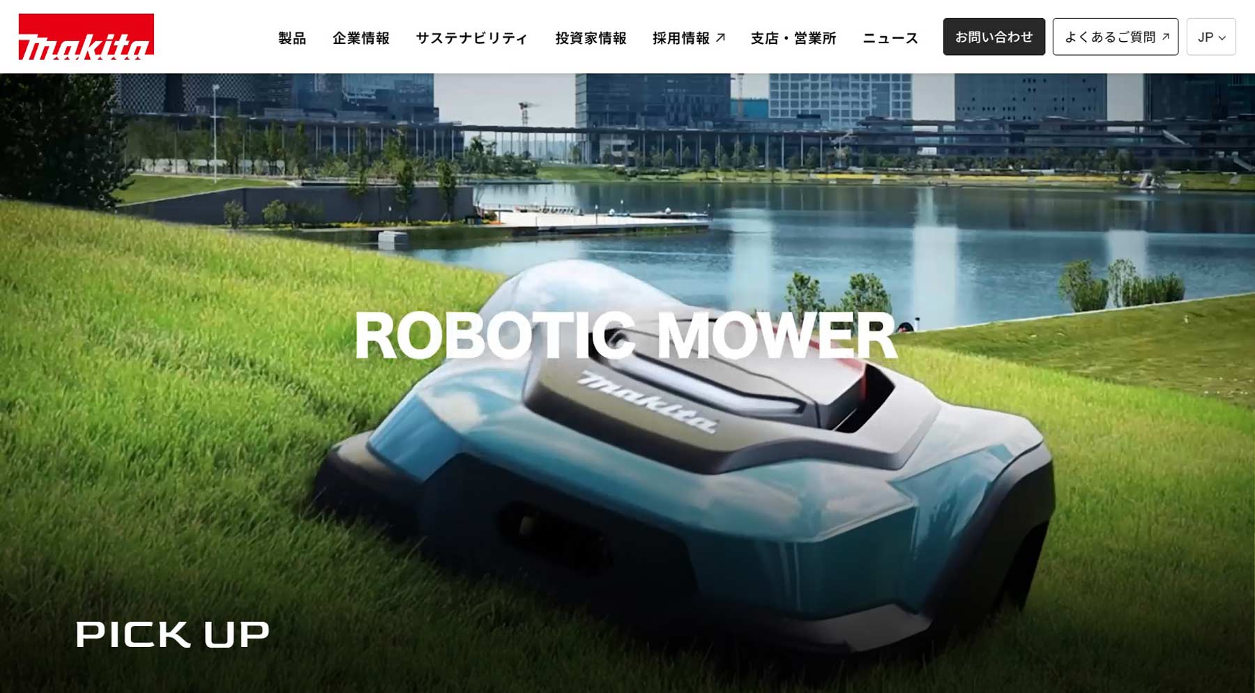 ロボットクリーナ公式Webサイト