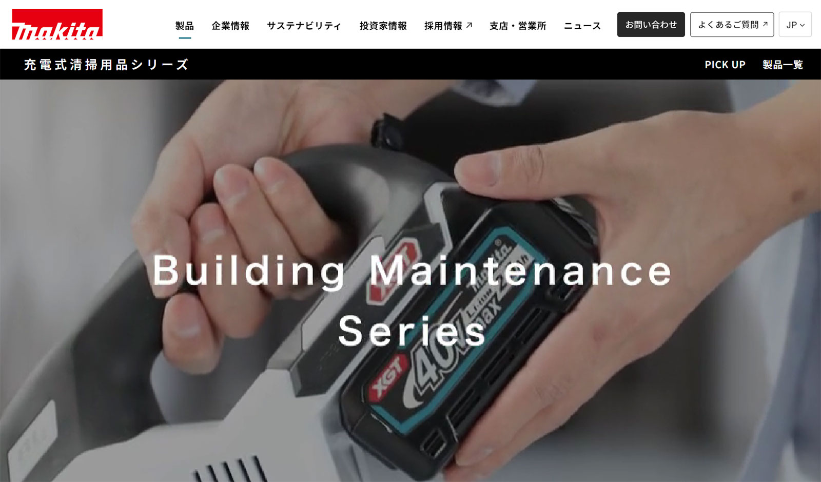 ロボットクリーナ公式Webサイト