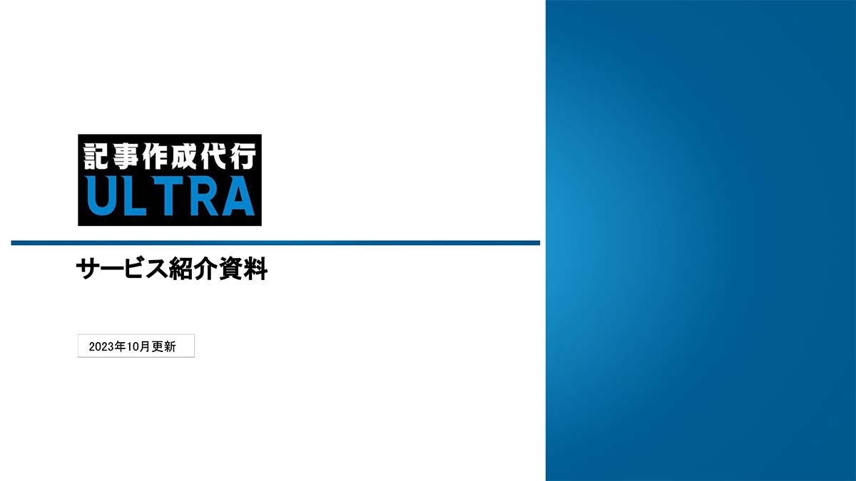 シュワット株式会社