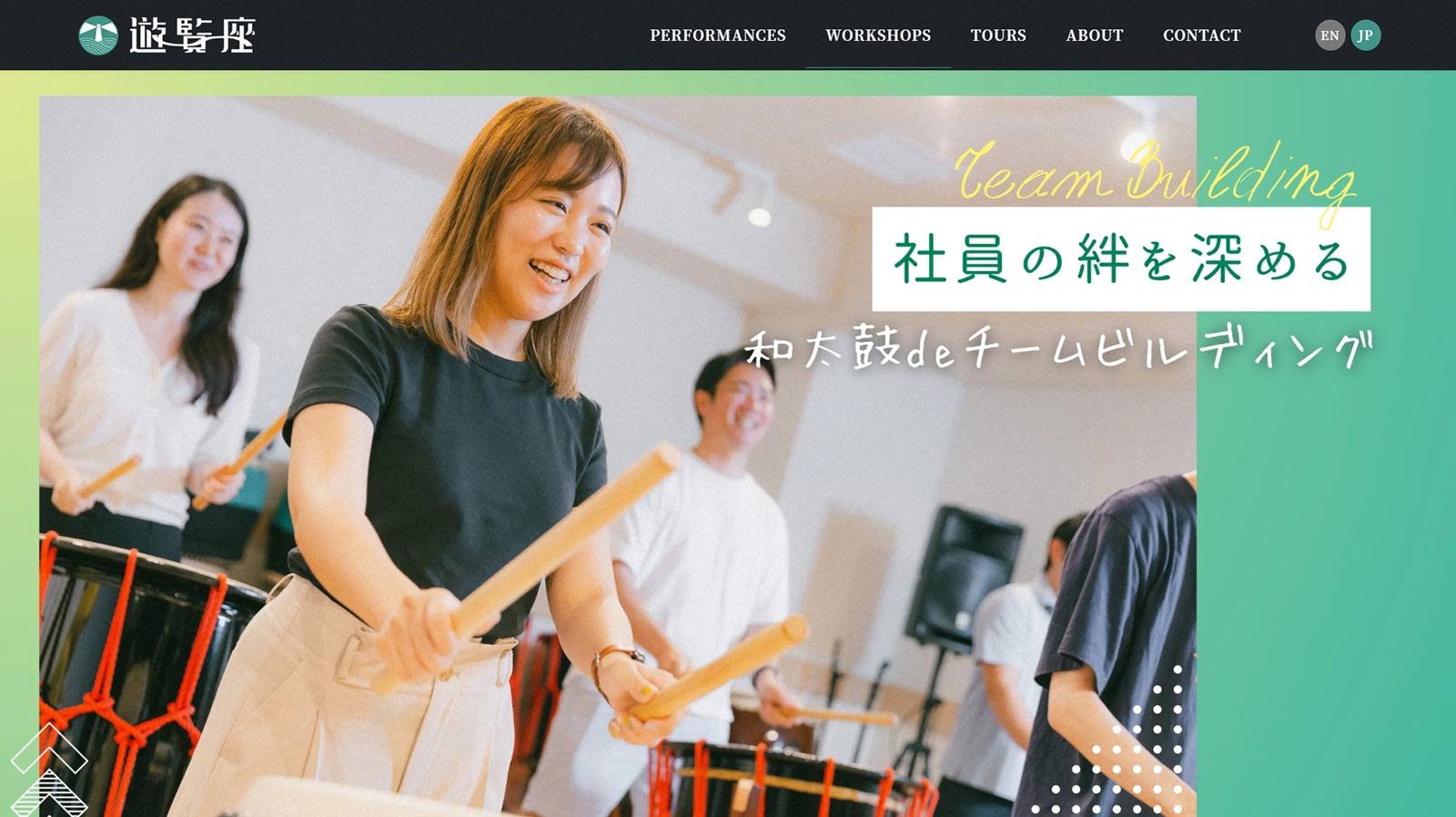 遊覧座公式Webサイト