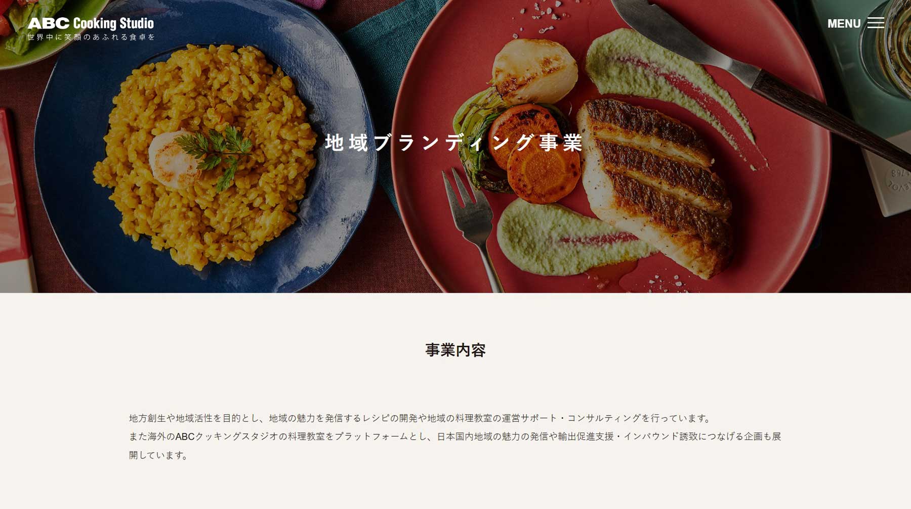 株式会社ABC Cooking Studio公式Webサイト