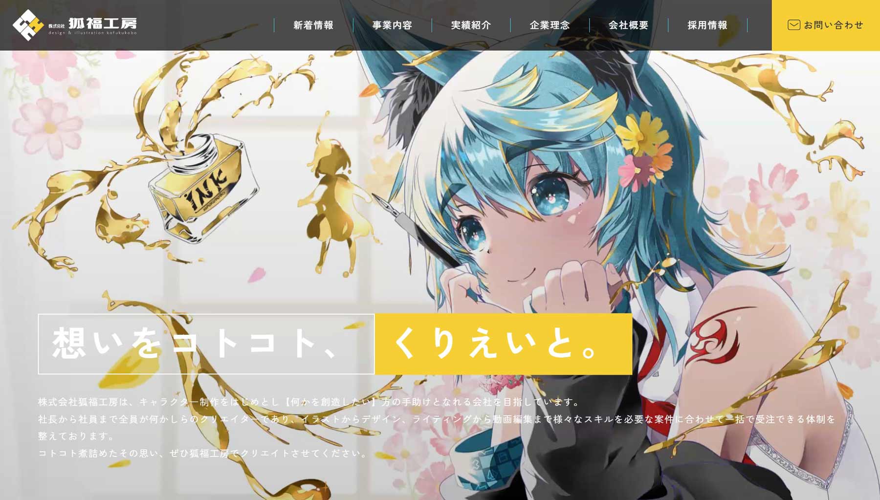 VTuber制作公式Webサイト