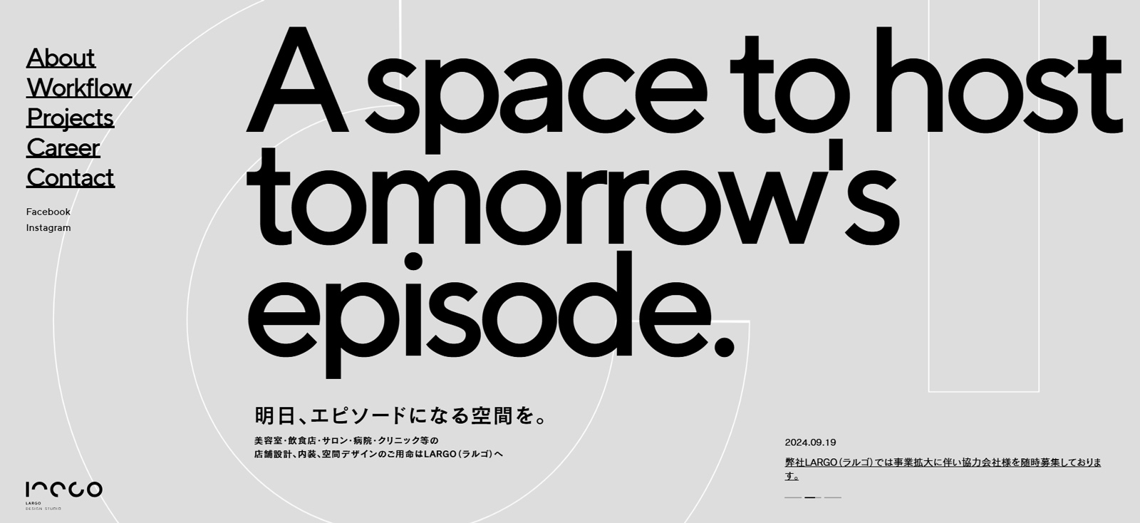 LARGO公式Webサイト