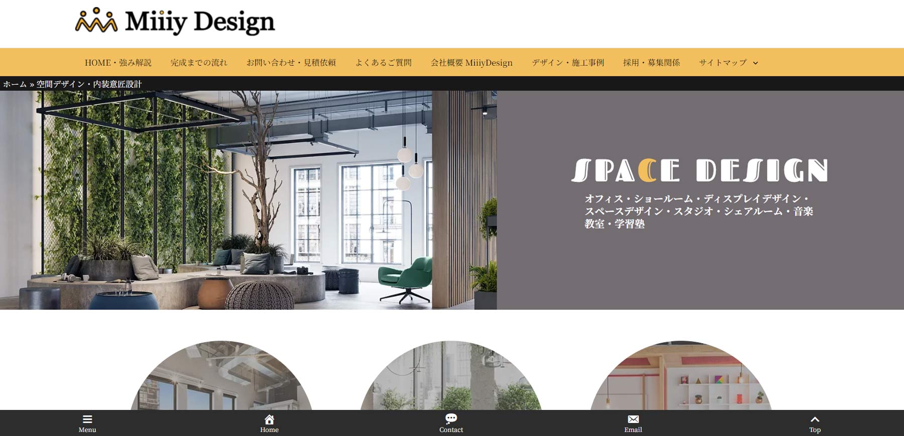 Miiiy Design公式Webサイト