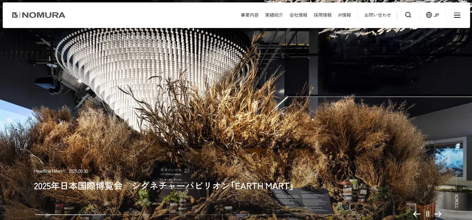 乃村工藝社公式Webサイト